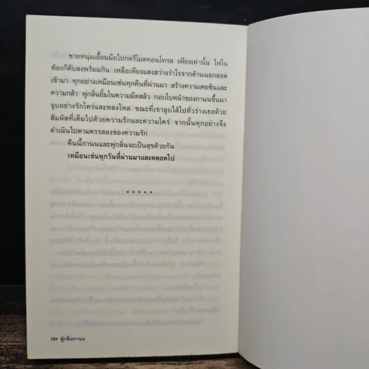 พู่กลิ่นกานน - แอลลี่ รูปที่ 8