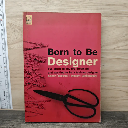 Born to Be Designer - เพชรยุพา บูรณ์สิริจรุงรัฐ รูปที่ 1
