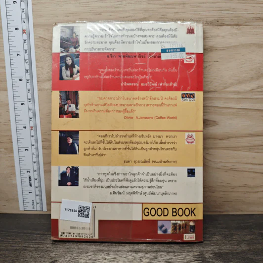 การเปิดร้านเครื่องดื่ม & เบเกอรี่ รูปที่ 5