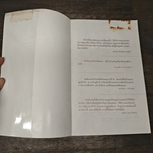 ลาร์รี่ คิง นักพูดบันลือโลก - eS_U รูปที่ 6