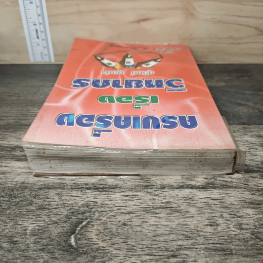 ครบเครื่องเรื่องวิทยากร เล่ม 1 - สุวิทย์ มูลคำ รูปที่ 4