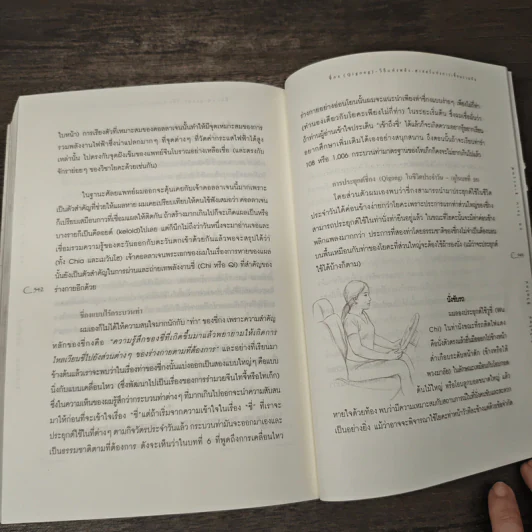 หัวใจใหม่ ชีวิตใหม่ - นายแพทย์ วิธาน ฐานะวุฑฒ์ รูปที่ 10