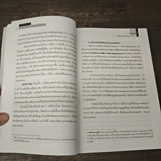 การแก้ไขปัญหาด้วย QC Sstory ยุคใหม่ รูปที่ 8