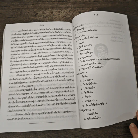 สื่อสารอย่างผู้นำ - พชร บัวเพียร รูปที่ 9
