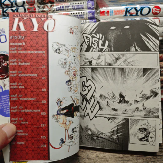 Kyo เคียว 38 เล่มจบ รูปที่ 7