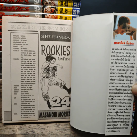 ROOKIES มือใหม่ไฟแรง 24 เล่มจบ - Masanori Morita (มาซาโนริ โมริตะ) รูปที่ 6