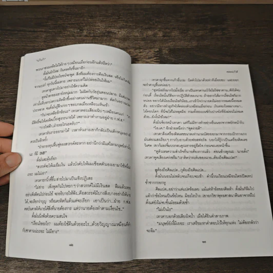 พลอยเก้าสี - แก้วเก้า รูปที่ 9