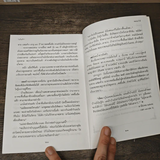 พลอยเก้าสี - แก้วเก้า รูปที่ 10