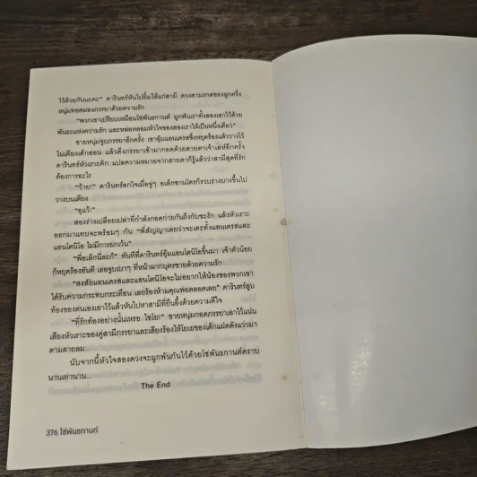 โซ่พันธกานต์ - สะมะเรีย รูปที่ 8