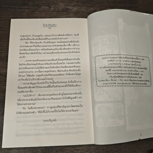 ปั้นรักให้ลงล็อก - Andra รูปที่ 8