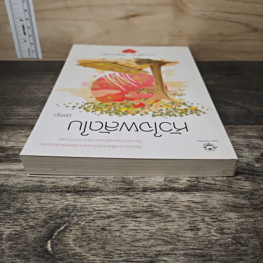 หัวใจผลัดใบ - amp รูปที่ 4