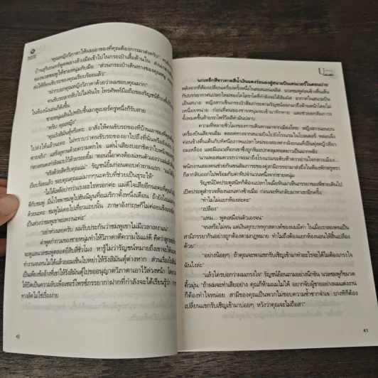 บุพเพพิศวาส - พิมพ์ฝัน รูปที่ 7