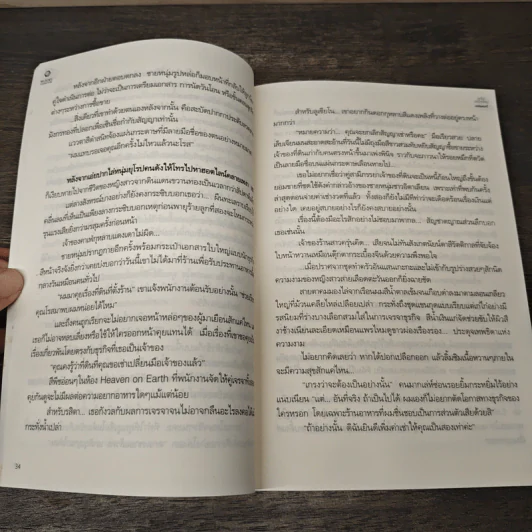ลูกไม้ลายกุหลาบ - เซย์แตมป์ รูปที่ 7