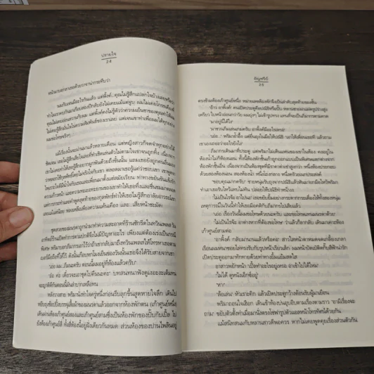 ปรายใจ - อัญชรีย์ รูปที่ 7
