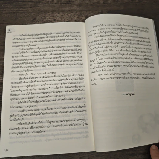 กุหลาบอนาโตเลีย - Sweet Dreamer รูปที่ 9