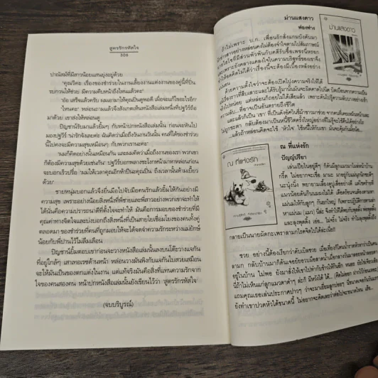 สูตรรักรหัสใจ - ฟองฟาง รูปที่ 8