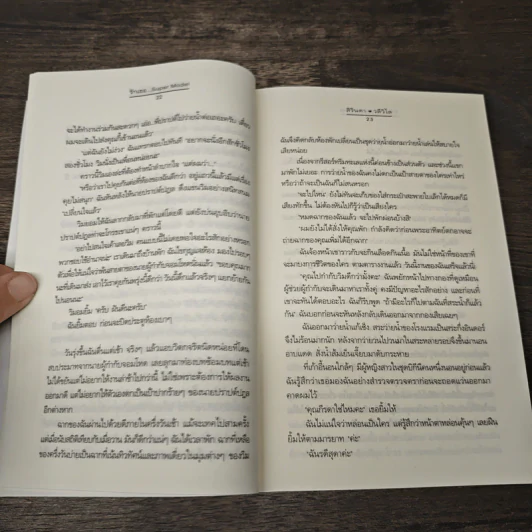 รักเธอ...Super Model - สิรินดา, วลีวิไล รูปที่ 7