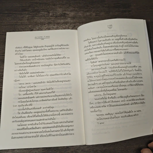สาวญี่ปุ่นกับคุณช่างภาพ - ภานินี รูปที่ 8