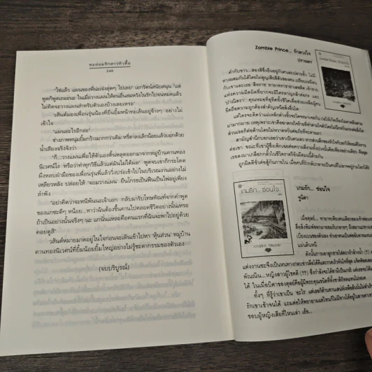 ตะล่อมรักสาวหัวดื้อ - พัฒชนีย์ รูปที่ 8