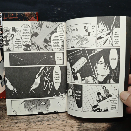 RACK 13 จักรกลทัณฑ์สังหาร เล่ม 1-2 รูปที่ 8