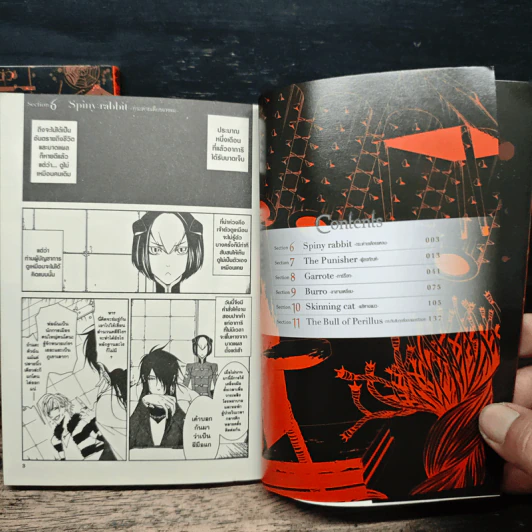 RACK 13 จักรกลทัณฑ์สังหาร เล่ม 1-2 รูปที่ 7