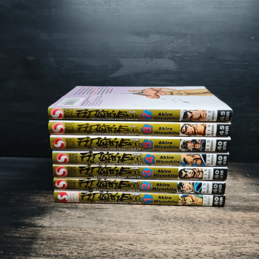 ลูกผู้ชายอันดับ 1 ตำนานเอดาจิมะ เฮฮาจิ เล่ม 1-7 รูปที่ 2