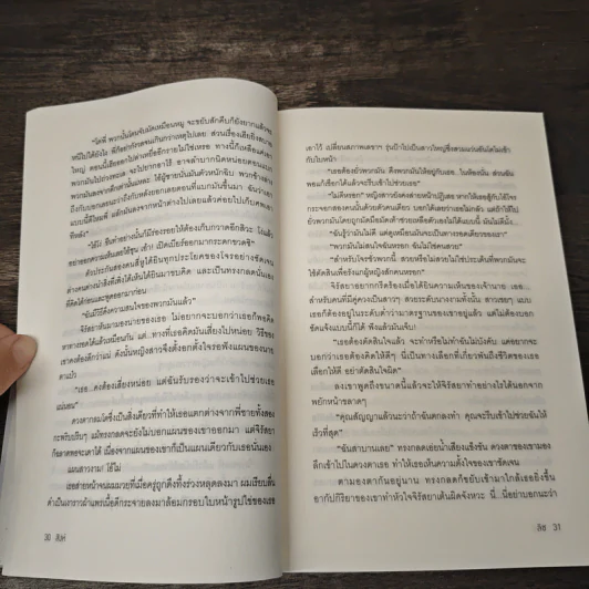 สิงห์ นวนิยายชุดมาเฟียเลือดมังกร - ลิซ รูปที่ 7