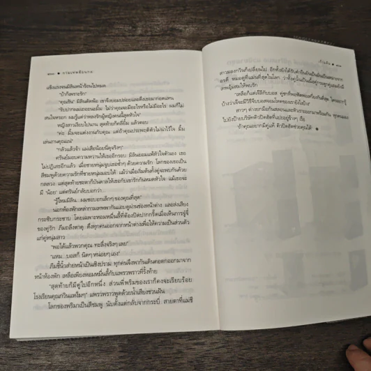 The Cupids บริษัทรักอุตลุด : กามเทพซ้อนกล - เก้าแต้ม รูปที่ 8
