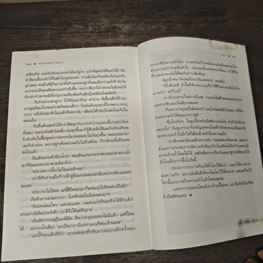 The Cupids บริษัทรักอุตลุด : กามเทพปราบมาร - ณารา รูปที่ 8