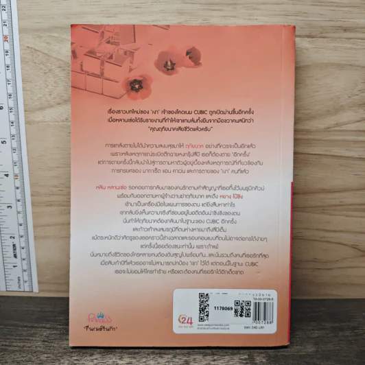 คิวบิก Cubic เล่ม 3 - B 13 s.t รูปที่ 5