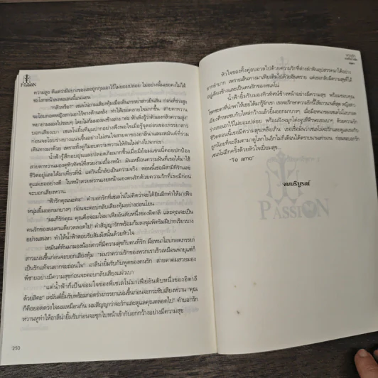 พายุรักจอมใจมาเฟีย - ชยุตรา รูปที่ 8