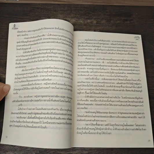พายุรักจอมใจมาเฟีย - ชยุตรา รูปที่ 7
