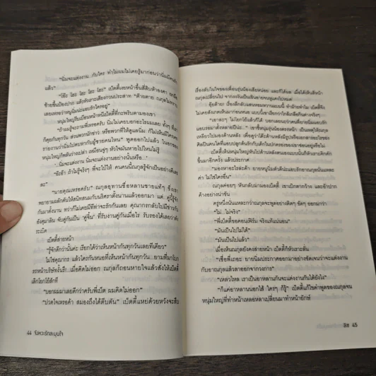 จังหวะรักละมุนใจ - ลิซ รูปที่ 7
