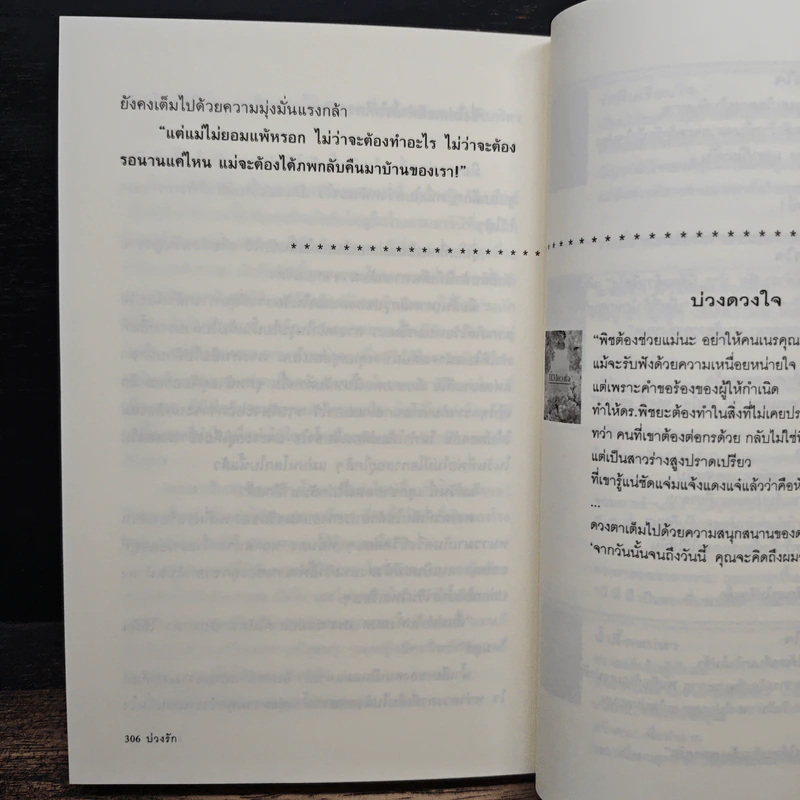 บ่วงรัก - แอลลี่ รูปที่ 8