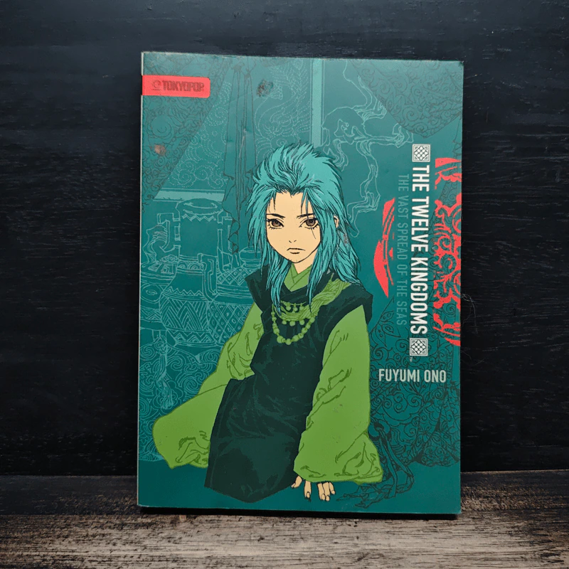 The Twelve Kingdoms Vol.3 - Fuyumi Ono รูปที่ 1
