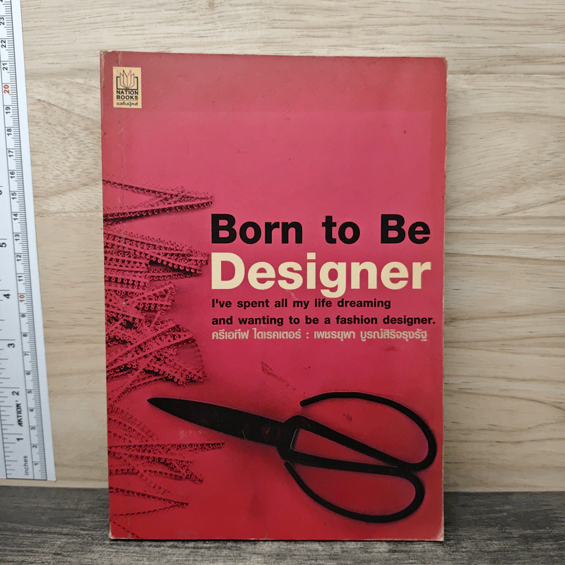 Born to Be Designer - เพชรยุพา บูรณ์สิริจรุงรัฐ รูปที่ 1