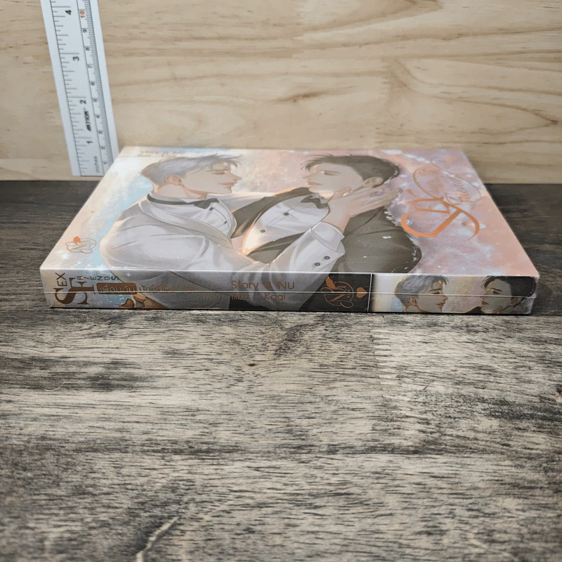 SEX Friends เพื่อนกันมัน(ส์)ฟิน เล่ม 3 - นุ NU รูปที่ 2