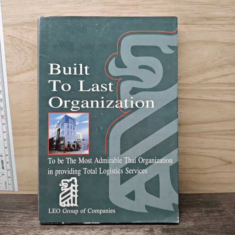 พลังแห่งอัจฉริยภาพ Built To Last Organization รูปที่ 1