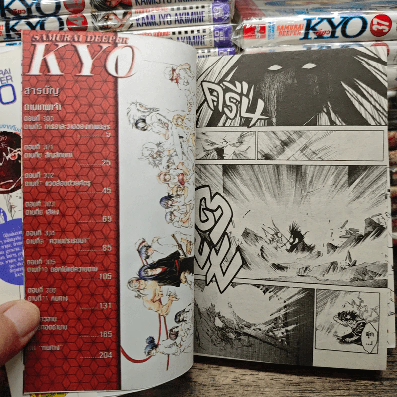 Kyo เคียว 38 เล่มจบ รูปที่ 7