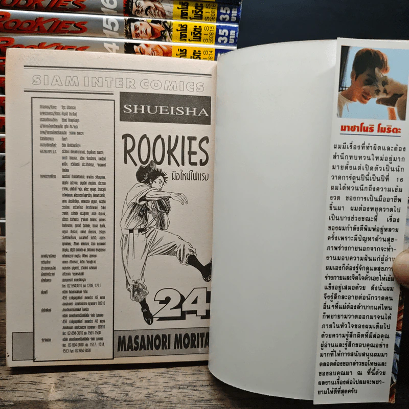 ROOKIES มือใหม่ไฟแรง 24 เล่มจบ - Masanori Morita (มาซาโนริ โมริตะ) รูปที่ 6
