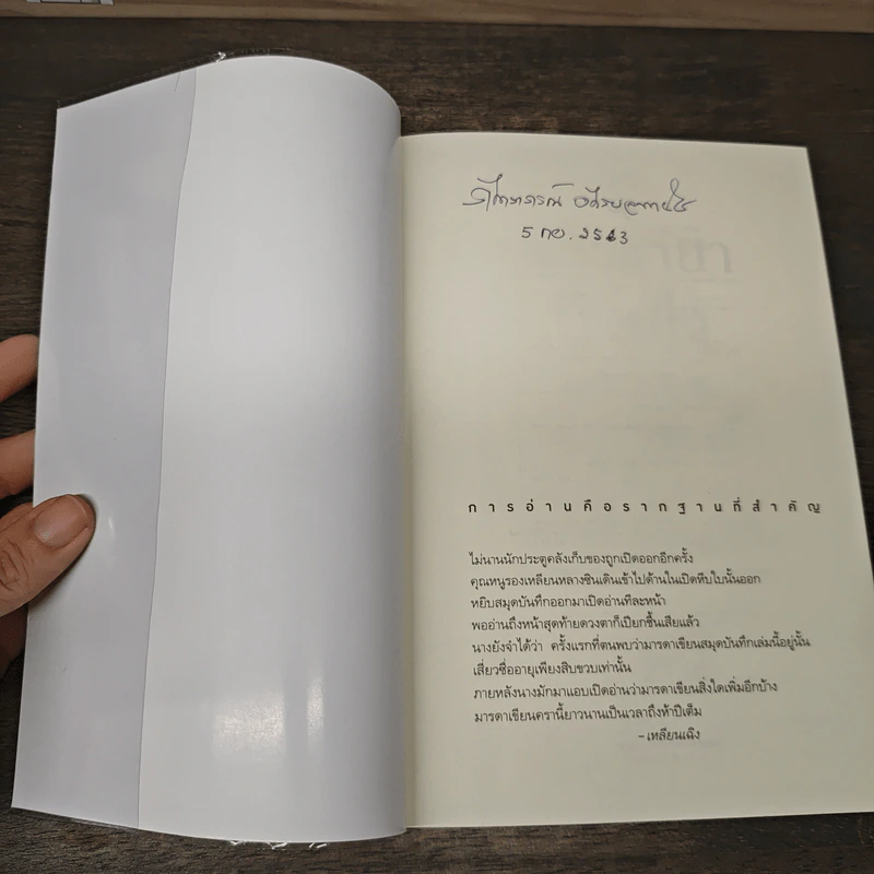 พระชายาป่วนใจ - เหลินเฉิง รูปที่ 6