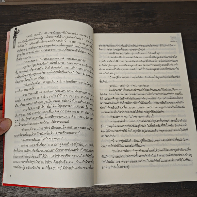 ระบำอารมณ์ - จันทร์กระจ่าง รูปที่ 7