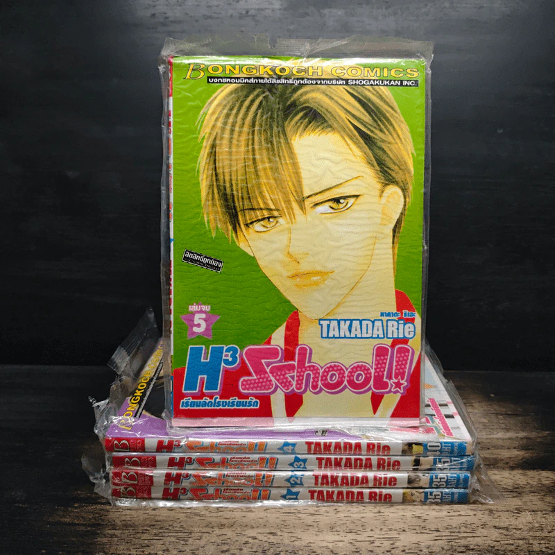 H3 School! เรียนลัดโรงเรียนรัก 5 เล่มจบ - Takada Rie รูปที่ 1