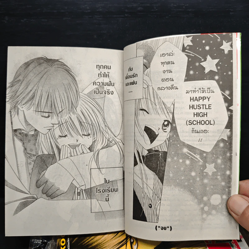 H3 School! เรียนลัดโรงเรียนรัก 5 เล่มจบ - Takada Rie รูปที่ 8