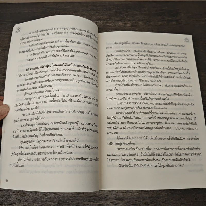ลูกไม้ลายกุหลาบ - เซย์แตมป์ รูปที่ 7