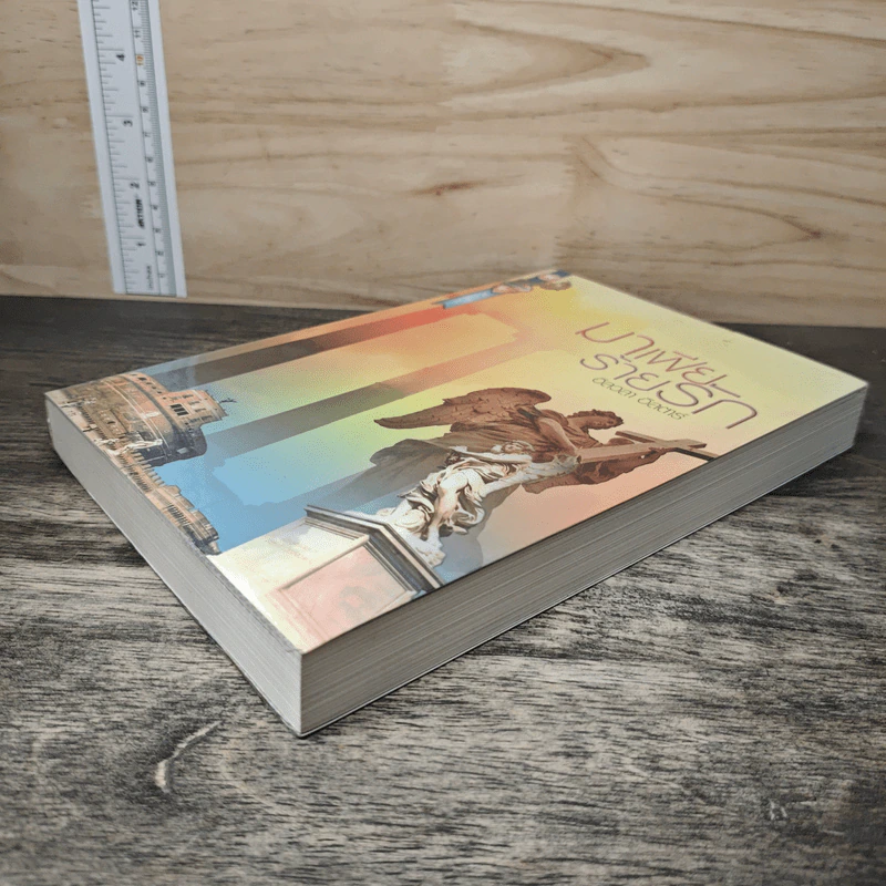 มาเฟียร้ายรัก - อิลวลา อิลตาร์ รูปที่ 3