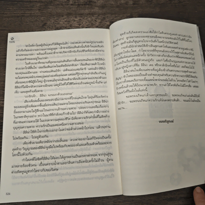 กุหลาบอนาโตเลีย - Sweet Dreamer รูปที่ 9
