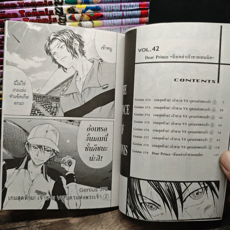 The Prince of Tennis 42 เล่มจบ รูปที่ 7