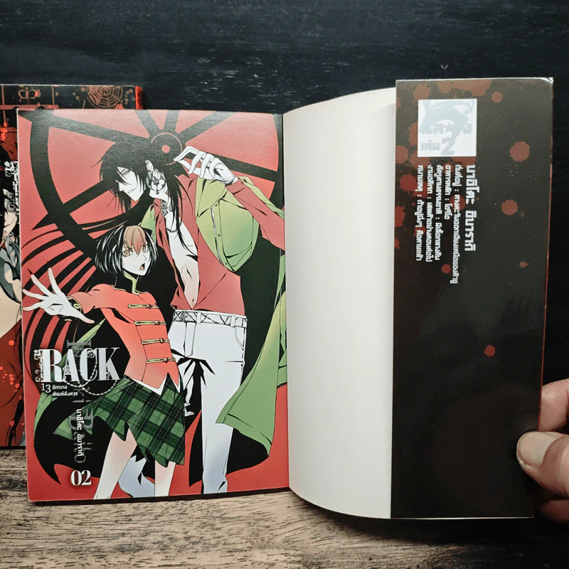 RACK 13 จักรกลทัณฑ์สังหาร เล่ม 1-2 รูปที่ 6