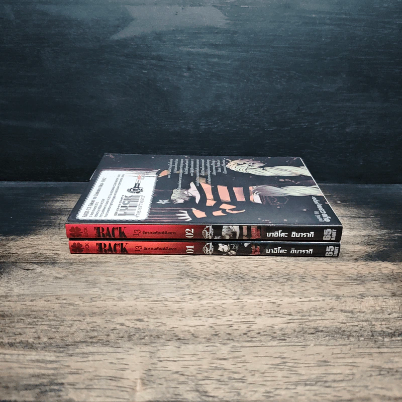 RACK 13 จักรกลทัณฑ์สังหาร เล่ม 1-2 รูปที่ 3